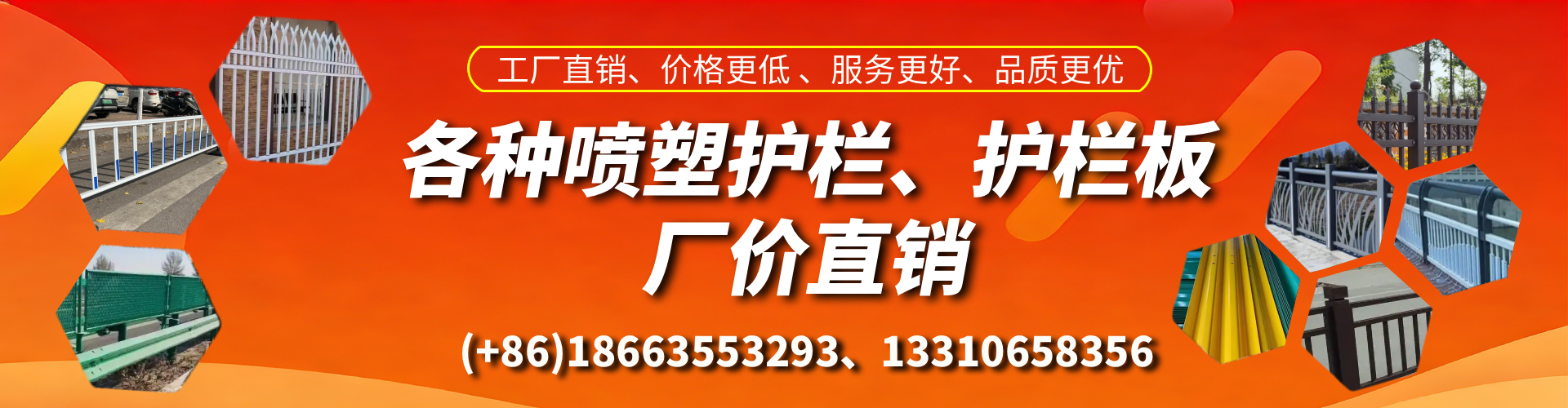 抚顺喷塑护栏_喷塑护栏板_喷塑围栏生产厂家